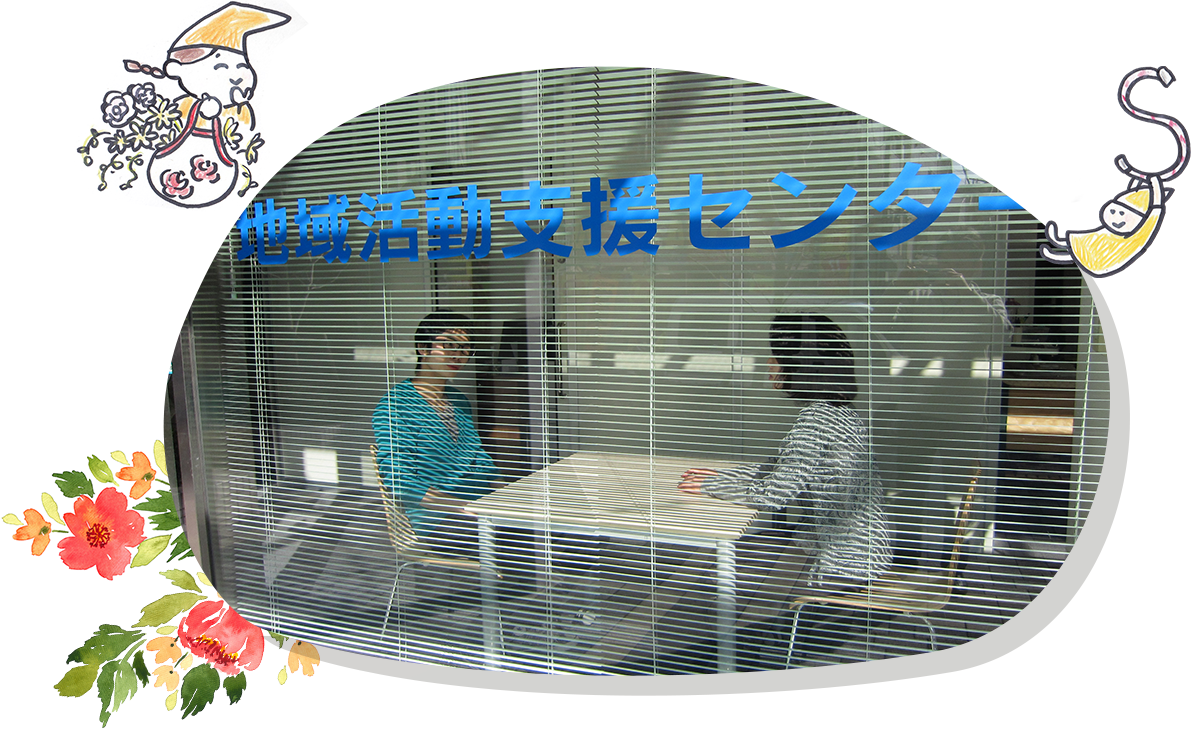 地域活動支援センター　ロータス　詳細ページへ進む